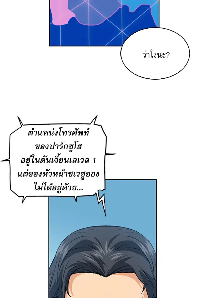 The Druid of Seoul Station ตอนที่ 26 หน้า 80