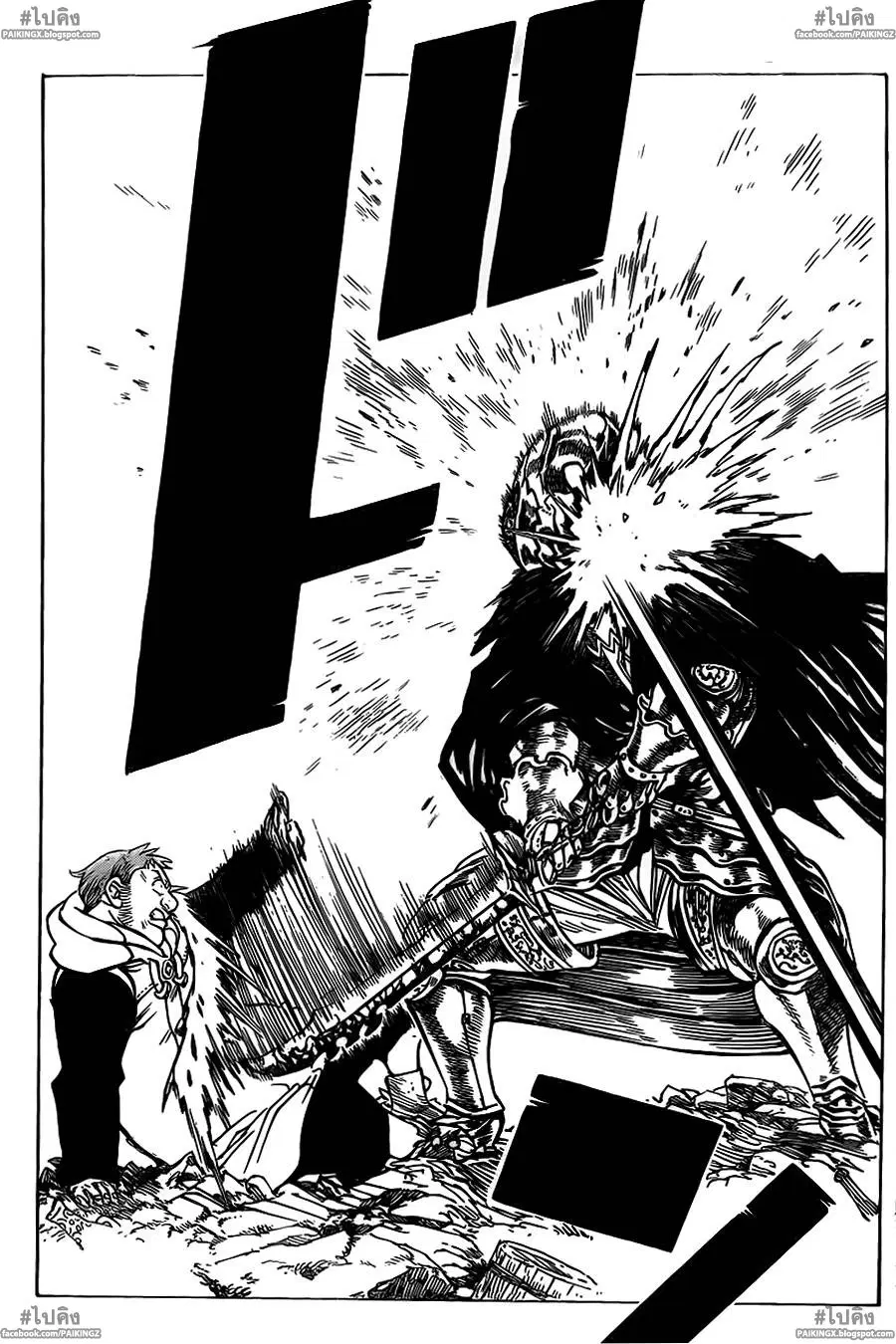 Nanatsu no Taizai ตอนที่ 45 หน้า 14
