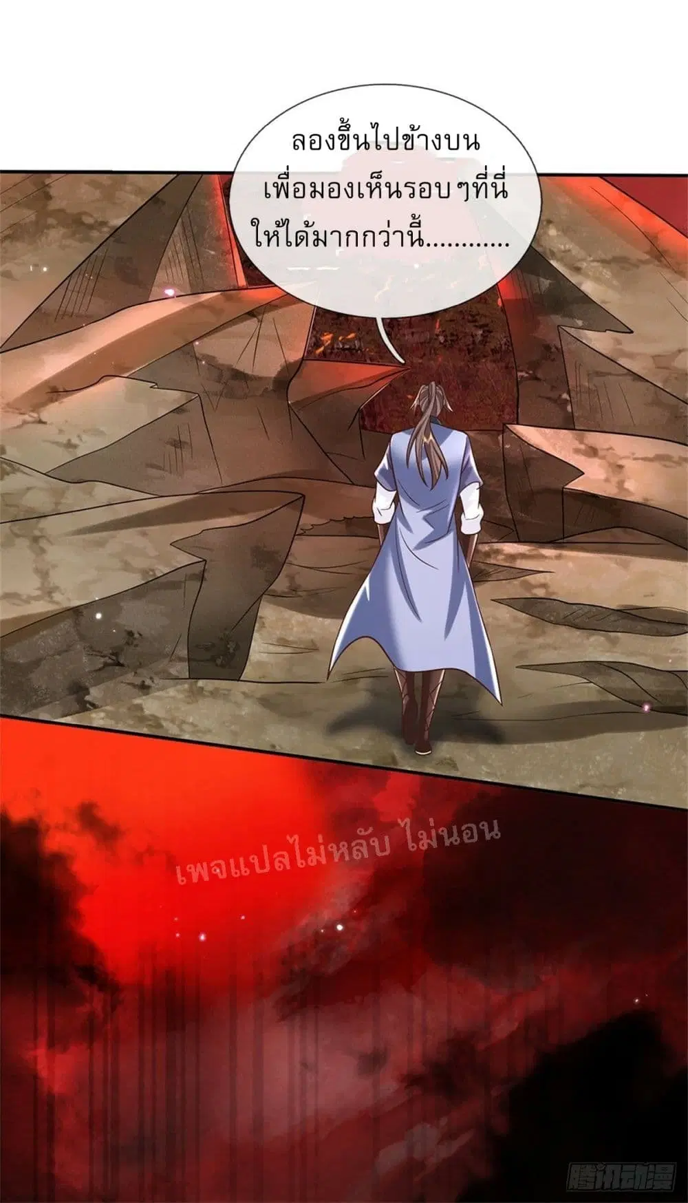 Royal God of War, Rising Dragon ตอนที่ 183 หน้า 23