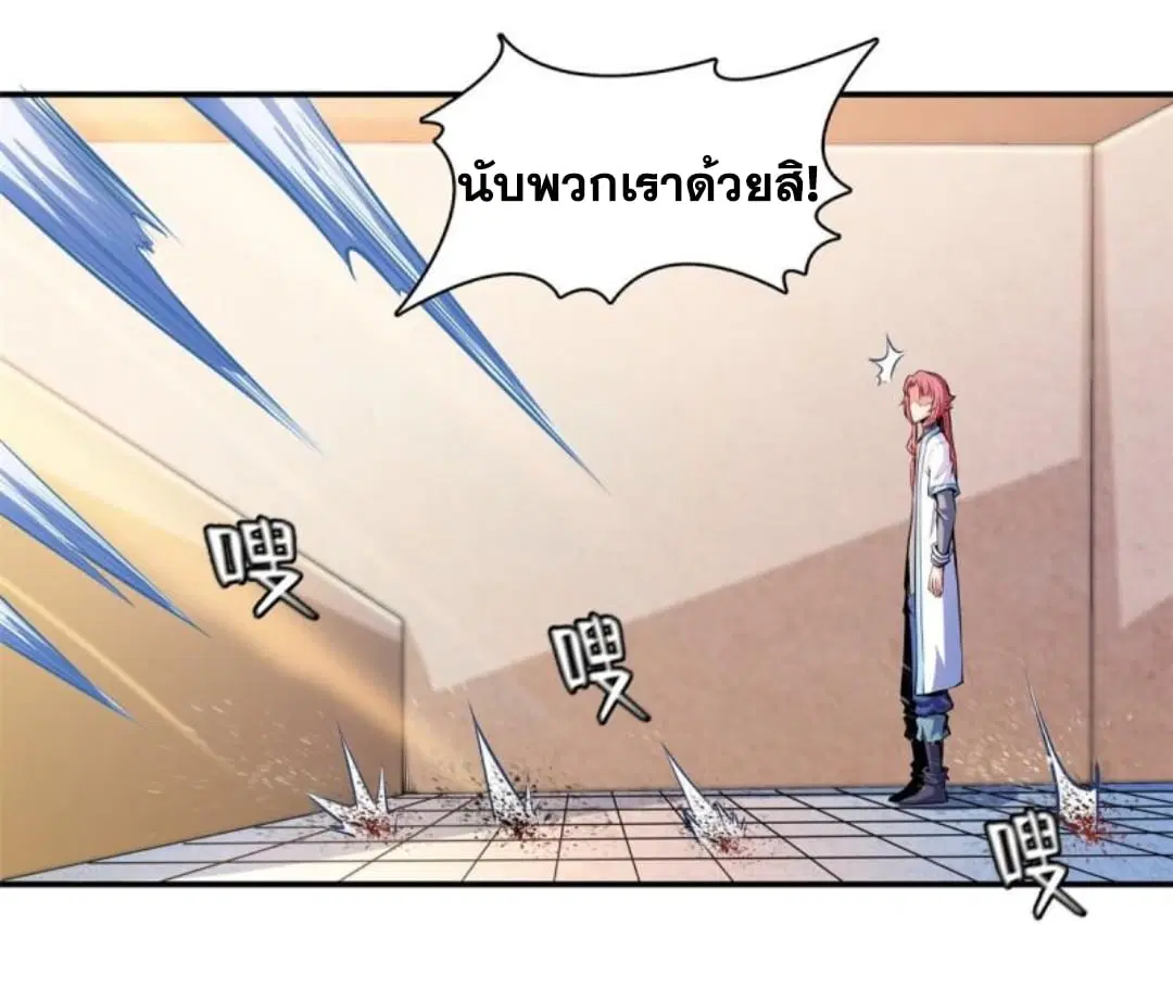Library to Heaven’s Path ตอนที่ 128 หน้า 25