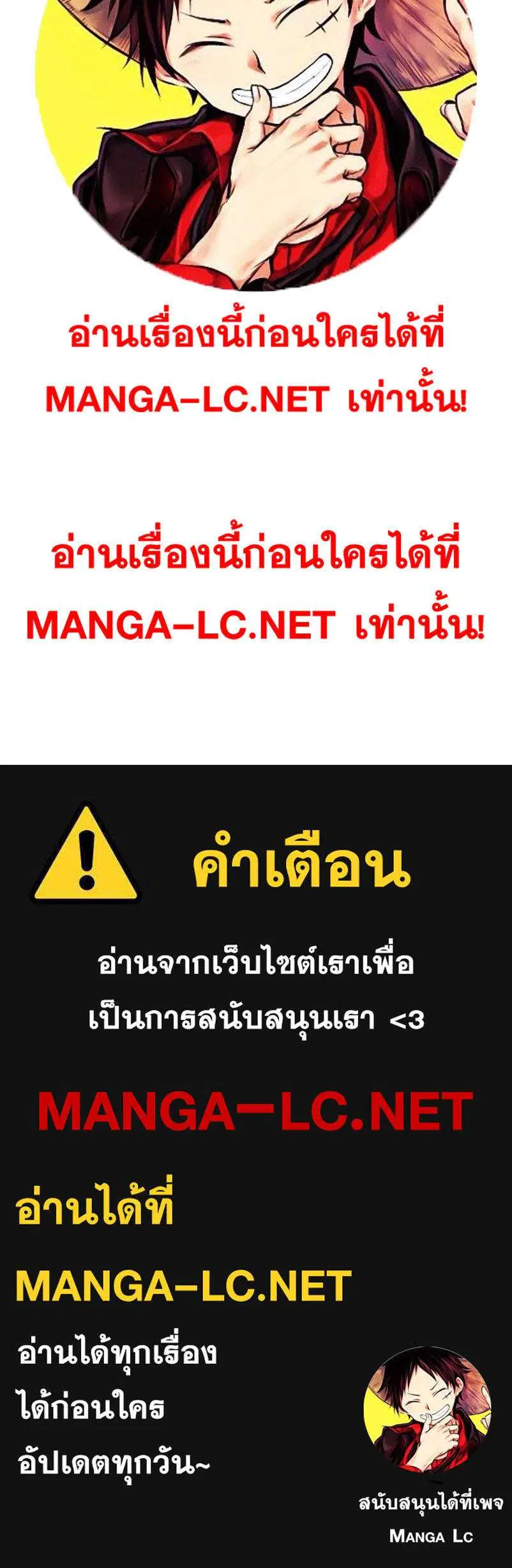 The Boy of Death ตอนที่ 329 หน้า 56