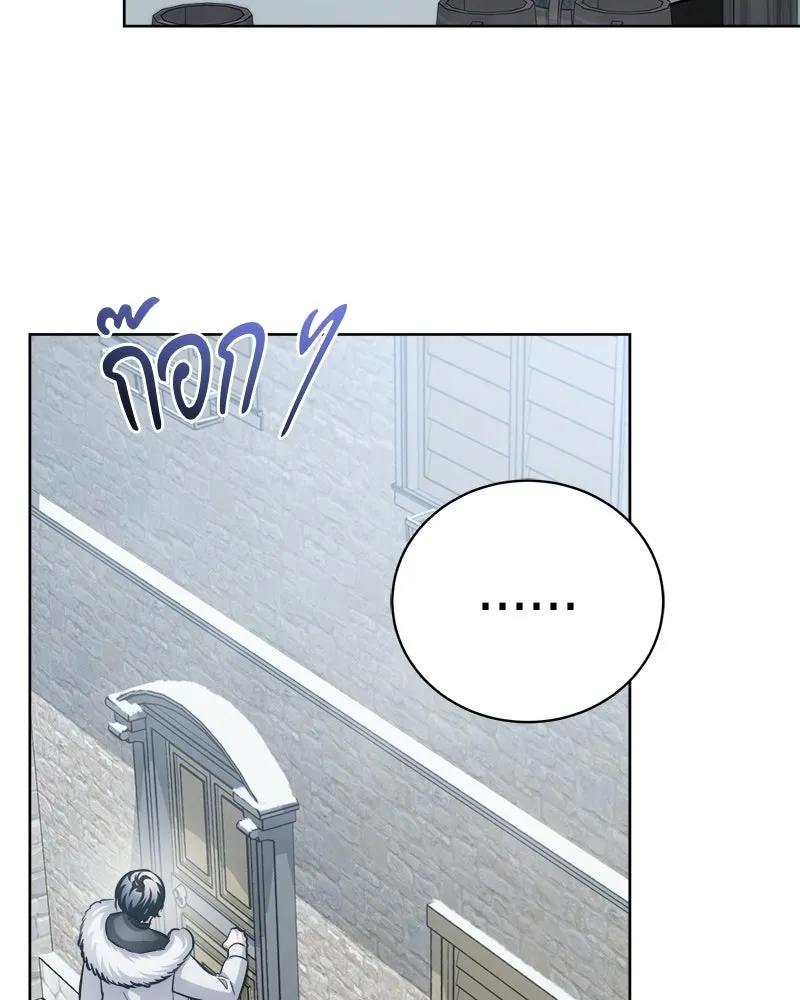 The Magic Tower’s Problem Child ตัวอันตรายแห่งหอคอยเวท ตอนที่ 42 หน้า 104
