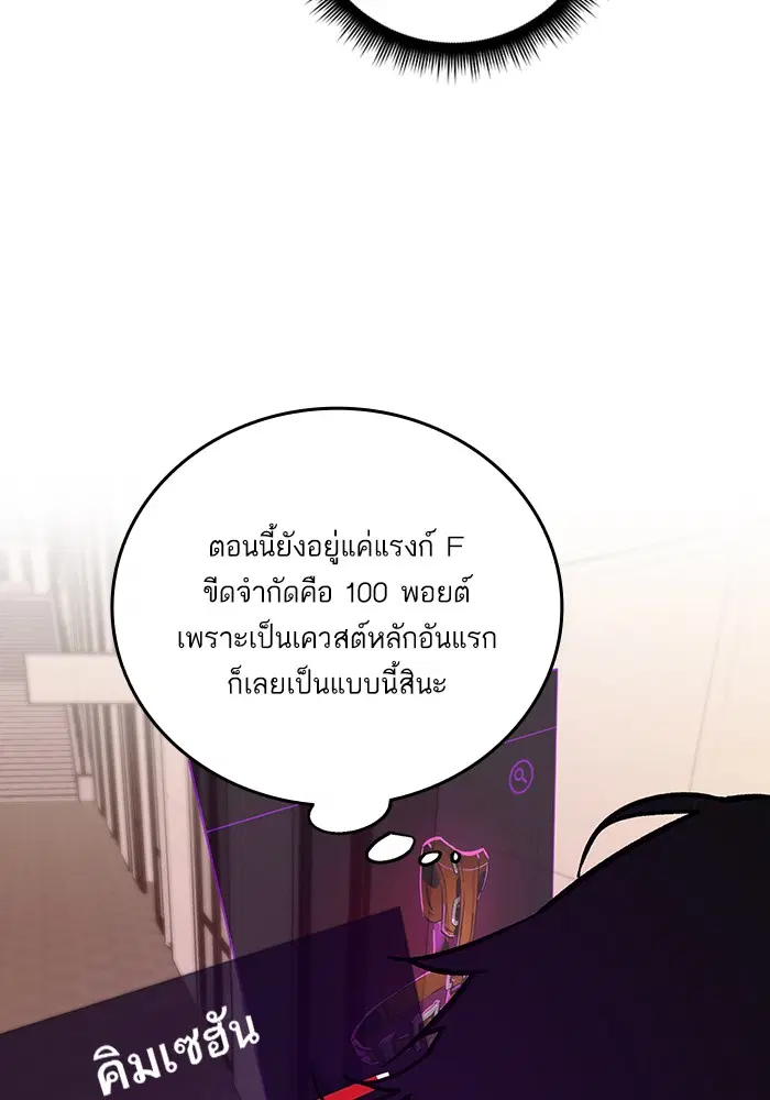 Return to Player ตอนที่ 5 หน้า 108
