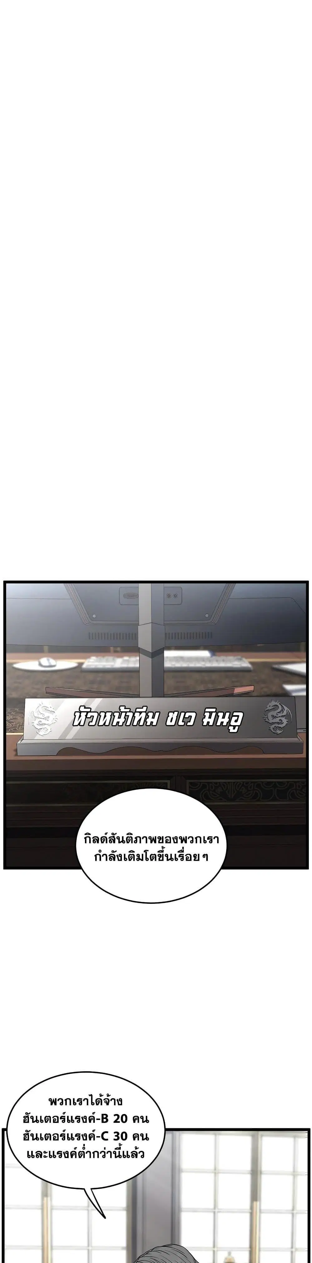 Murim Login ตอนที่ 187 หน้า 14