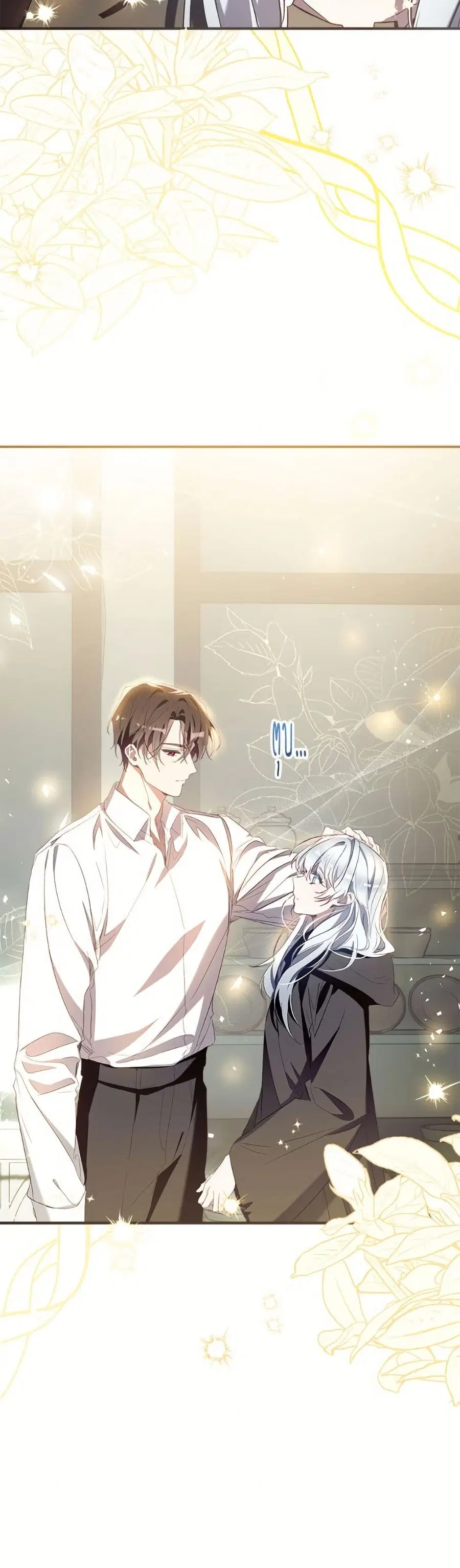 Can We Become a Family? ตอนที่ 153 หน้า 31