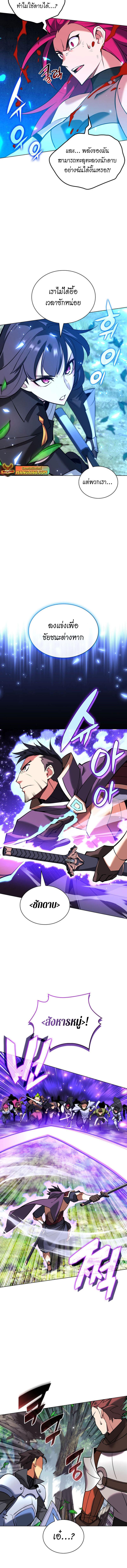 Overgeared (Remake) ตอนที่ 210 หน้า 18