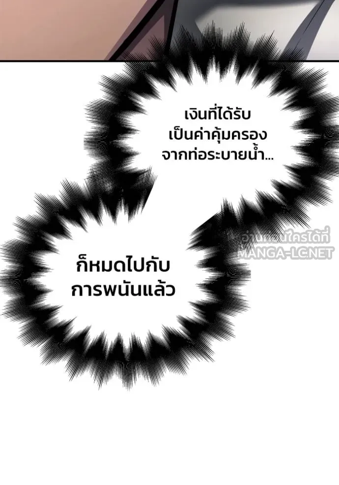Superhuman Battlefield เกมของยอดมนุษย์ ตอนที่ 121 หน้า 147