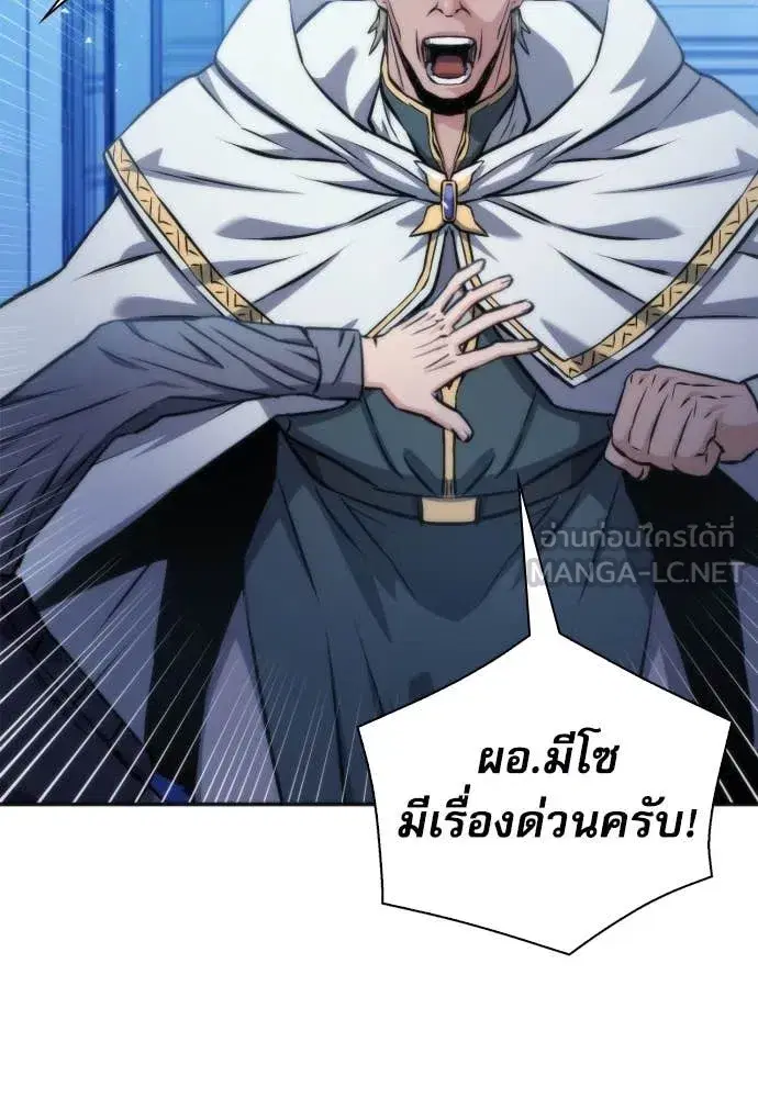Seoul Station Druid ตอนที่ 190 หน้า 110