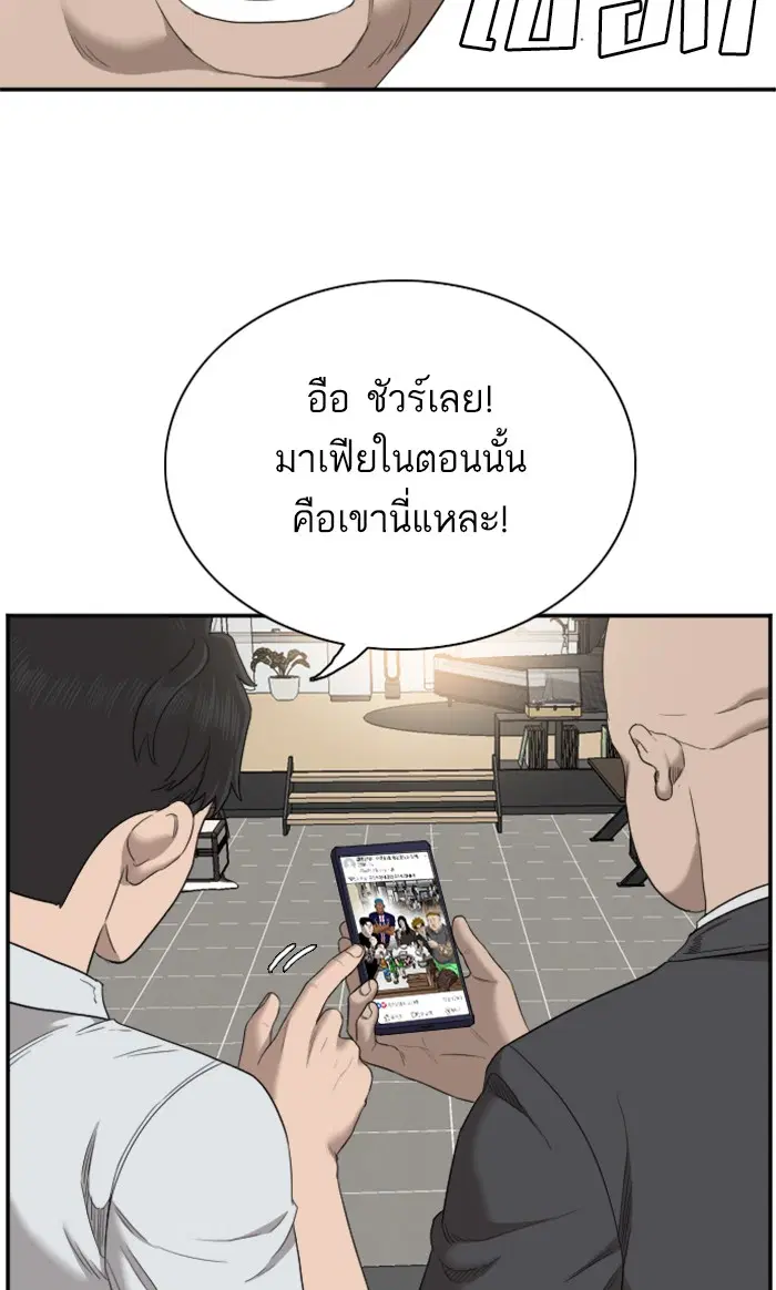 Bad Guy ตอนที่ 61 หน้า 23