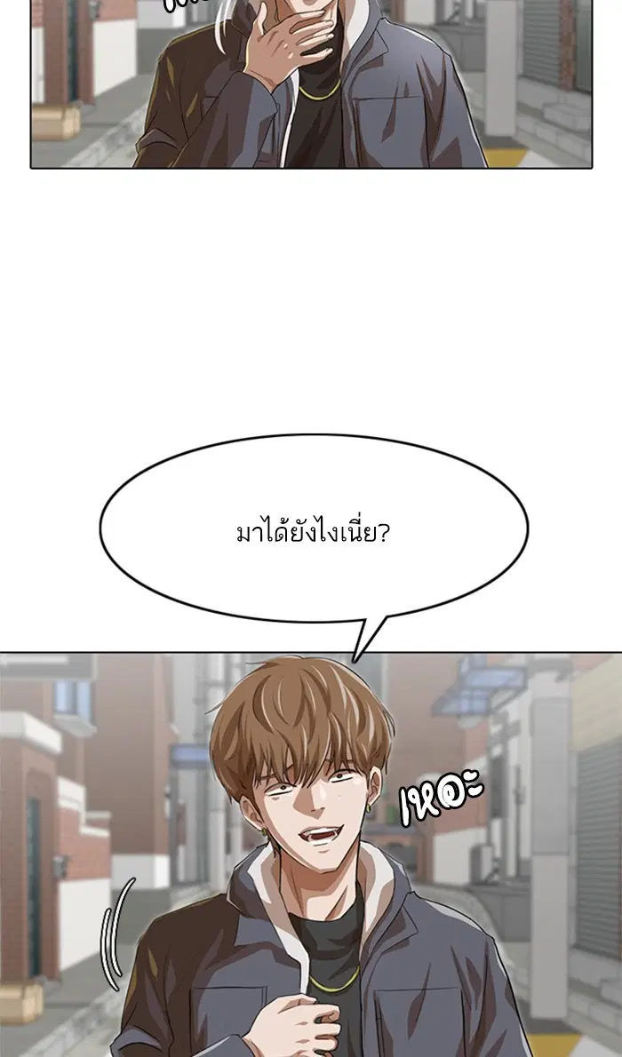 Random Chat ตอนที่ 149 หน้า 18