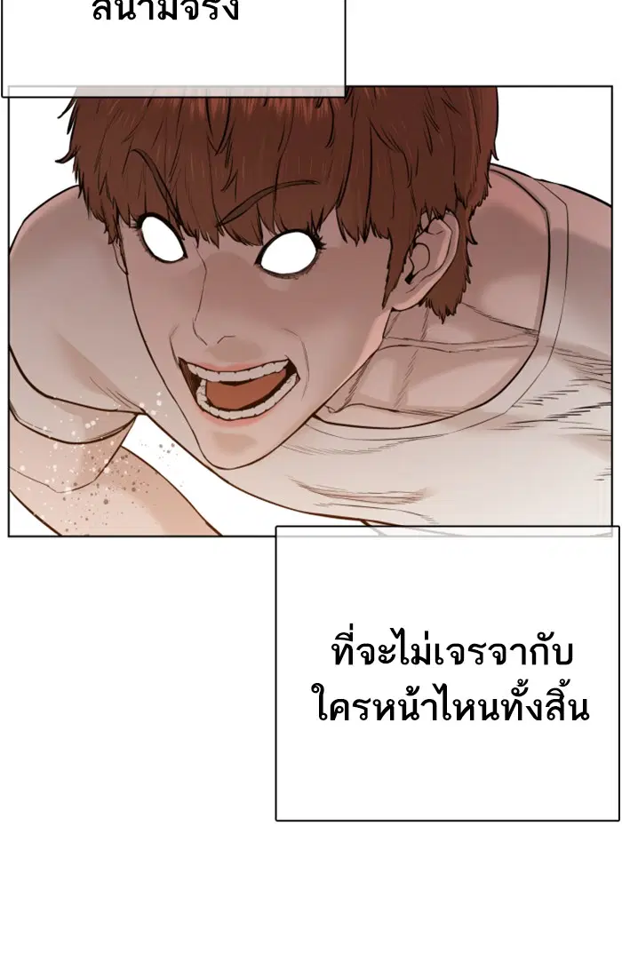 How to Fight ตอนที่ 62 หน้า 35