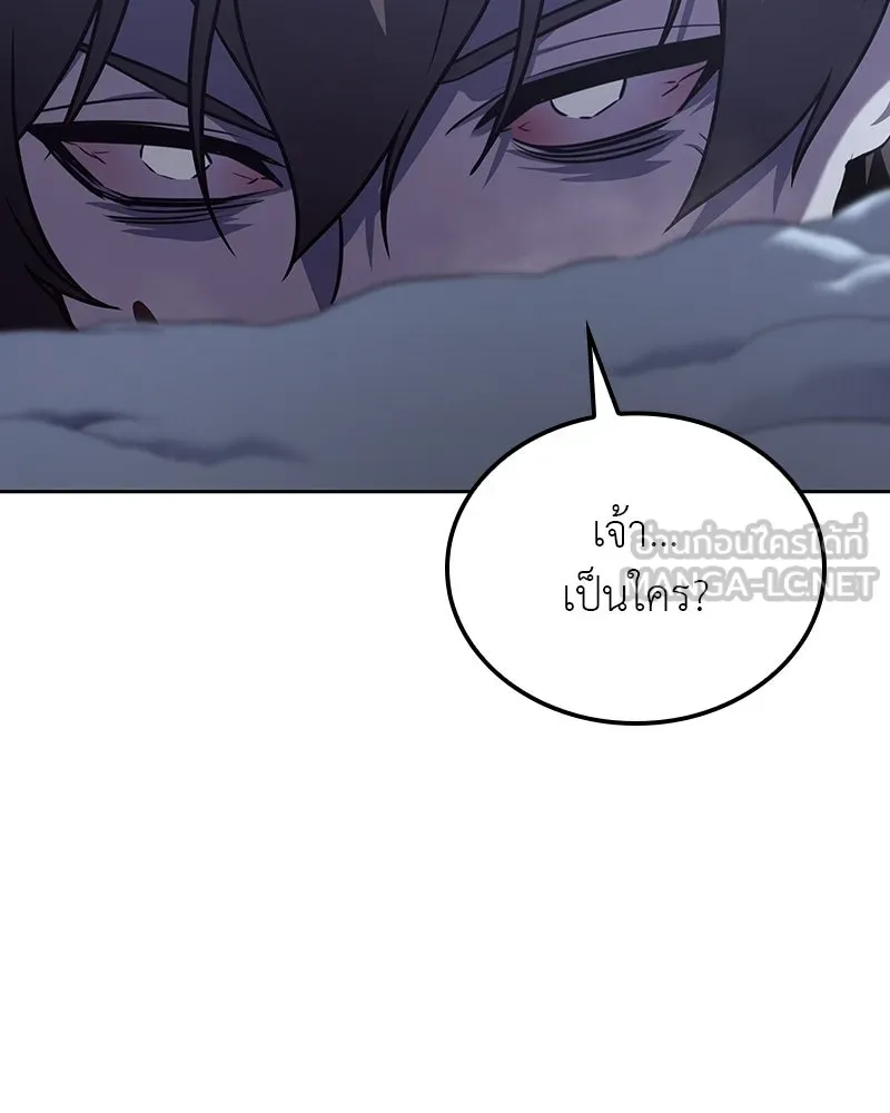 I Reincarnated As The Crazed Heir เกิดอีกทีเป็นว่าที่ประมุขลัทธิมาร ตอนที่ 115 หน้า 105