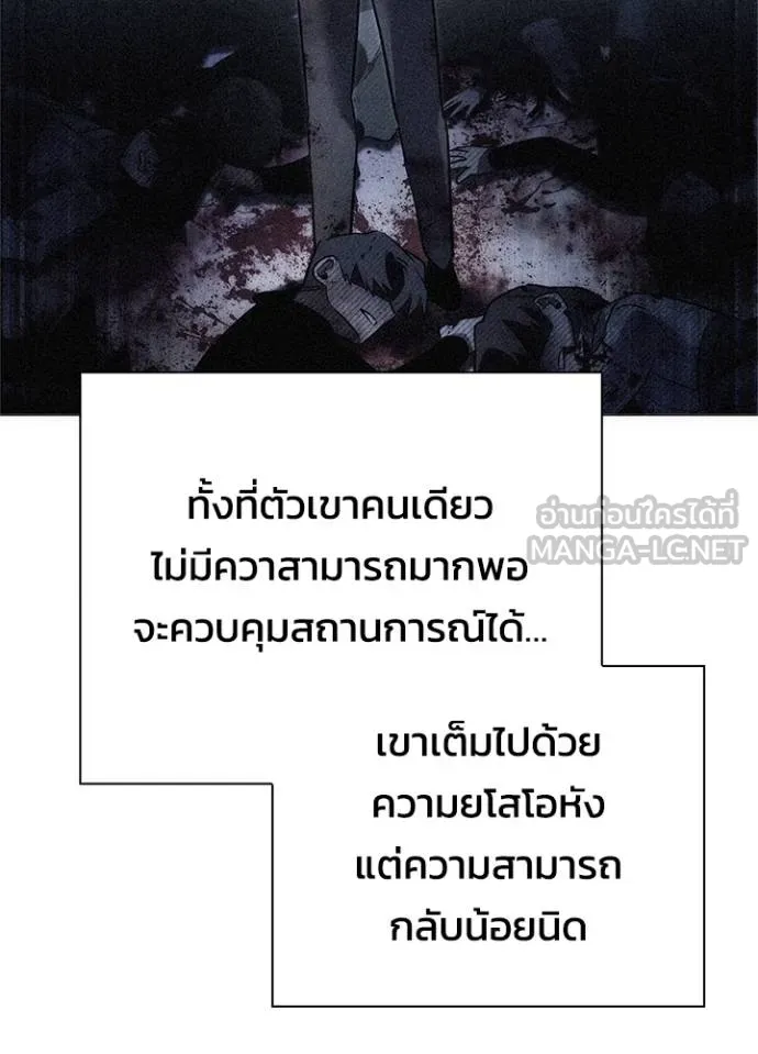 Night of the Ogre ตอนที่ 57 หน้า 158