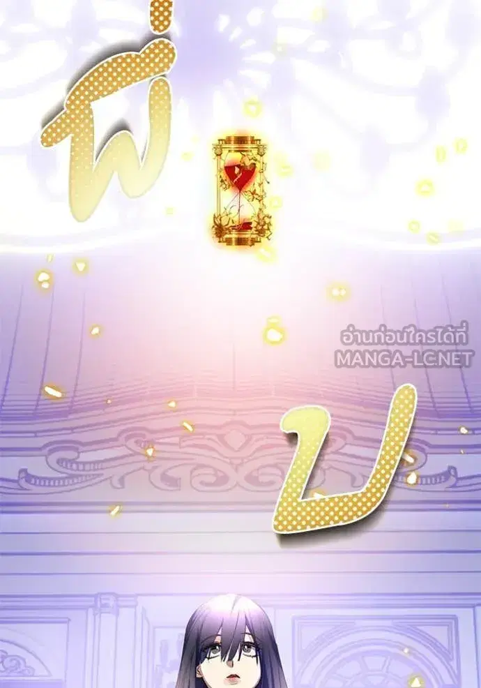Return to Player ตอนที่ 197 หน้า 131