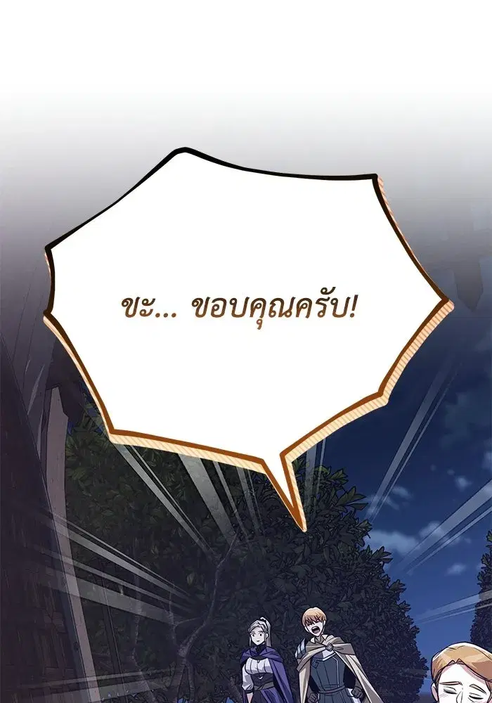 The Lazy Lord Masters the Sword ตอนที่ 129 หน้า 148