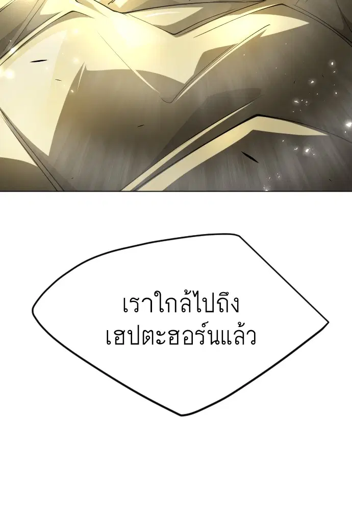 Superhuman Era ตอนที่ 164 หน้า 148