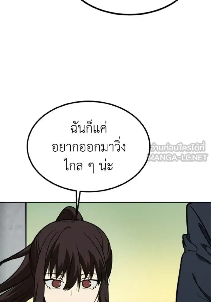 King of the Octagon ตอนที่ 192 หน้า 61