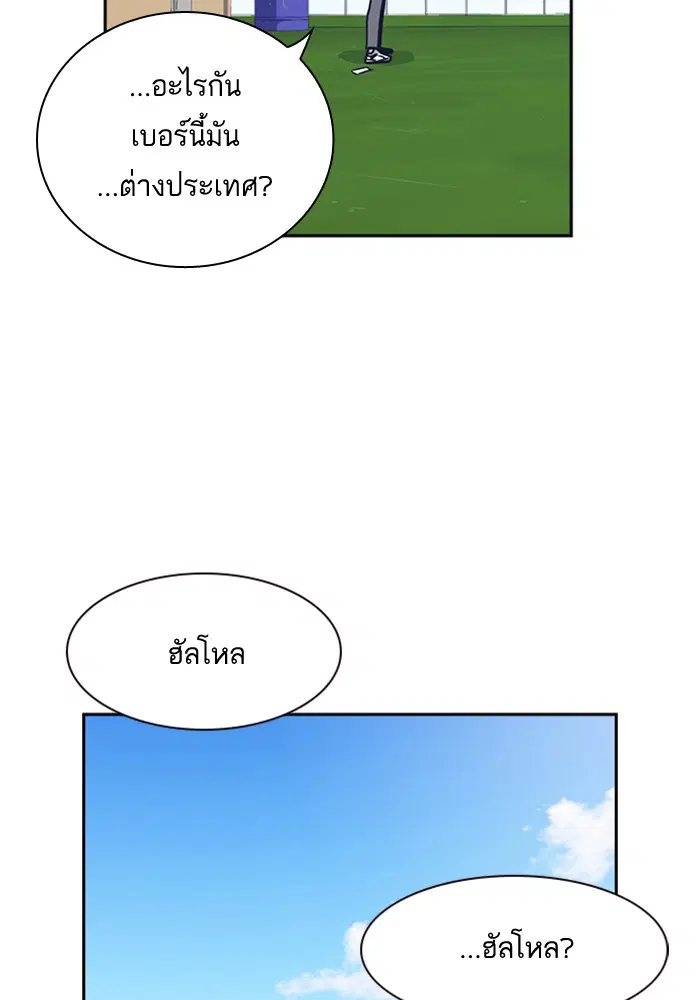 Study Group ตอนที่ 50 หน้า 106