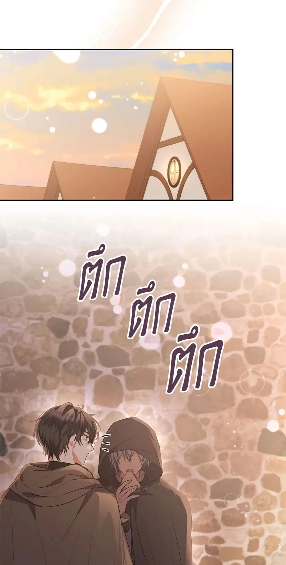 The Real Daughter Is Back ตอนที่ 44 หน้า 10