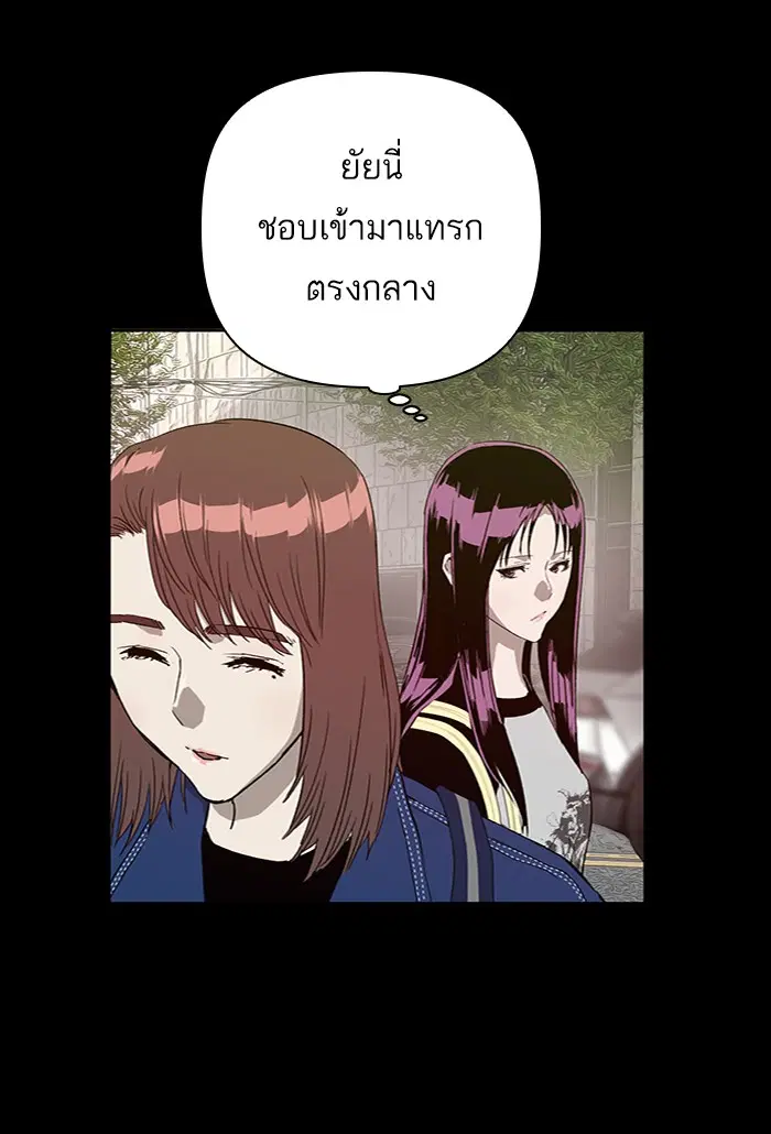 Weak Hero ตอนที่ 190 หน้า 37