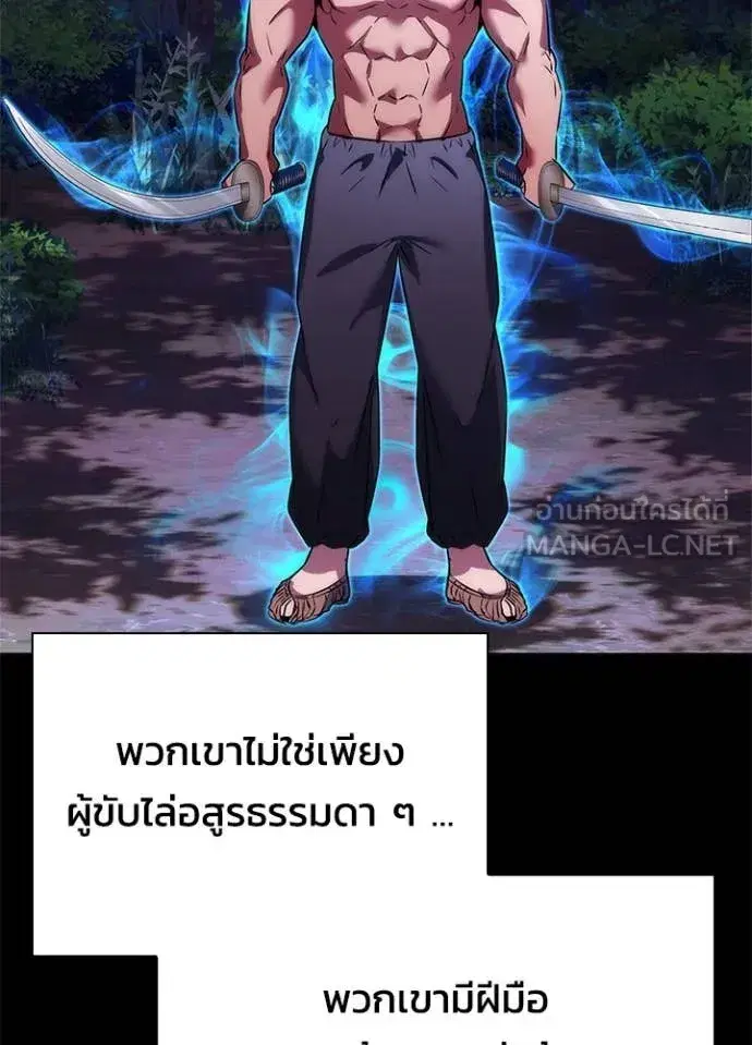 Night of the Ogre ตอนที่ 77 หน้า 133