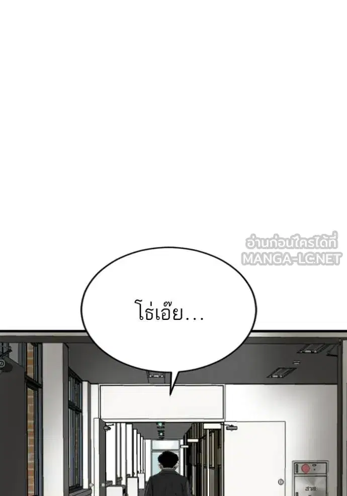 Bad Guy ตอนที่ 282 หน้า 10