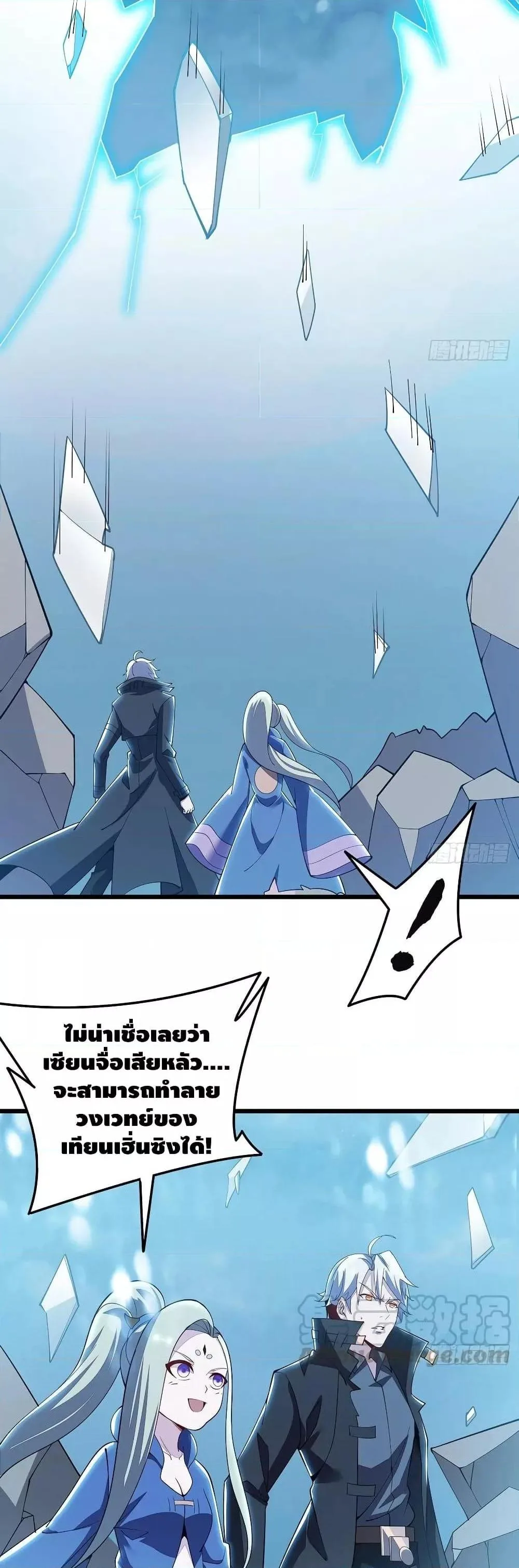 Undead King Beyond ตอนที่ 159 หน้า 4