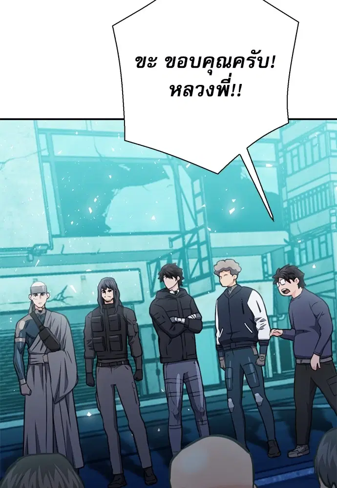 The Druid of Seoul Station ตอนที่ 142 หน้า 111