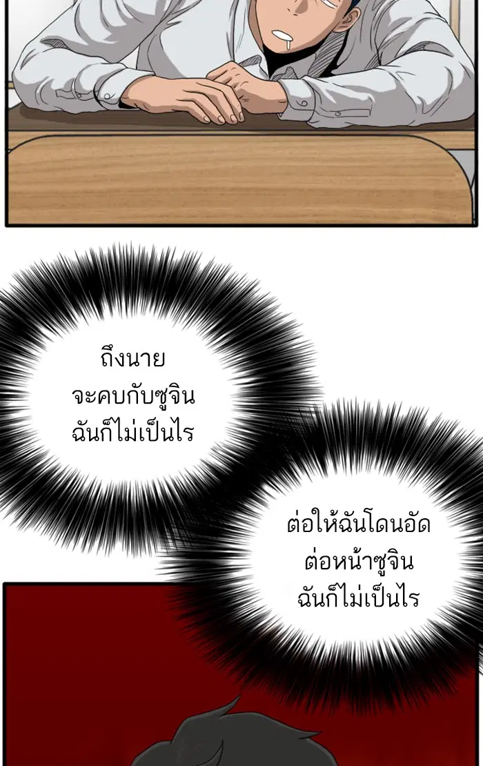 Bad Guy ตอนที่ 9 หน้า 101