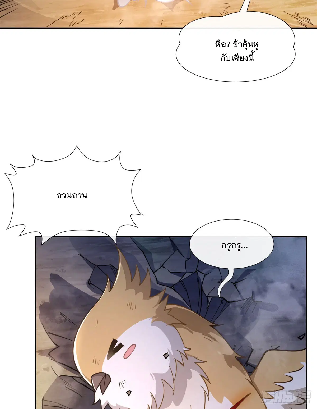 My Female Disciples are all Future Masters of the Heavens ตอนที่ 173 หน้า 54