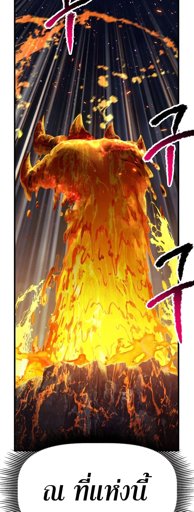 Survival Of Blade King ตอนที่ 181 หน้า 66