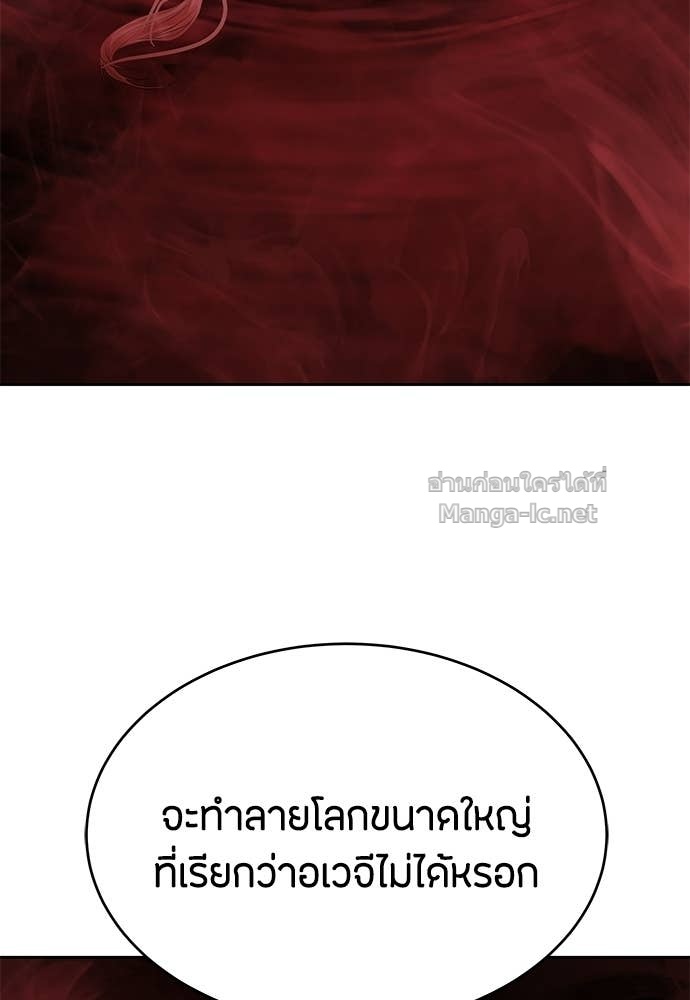 Special Civil Servant กองกำลังพิเศษหมอกสีเหลือง ตอนที่ 65 หน้า 91