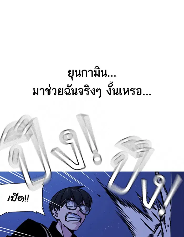 Study Group ตอนที่ 62 หน้า 72