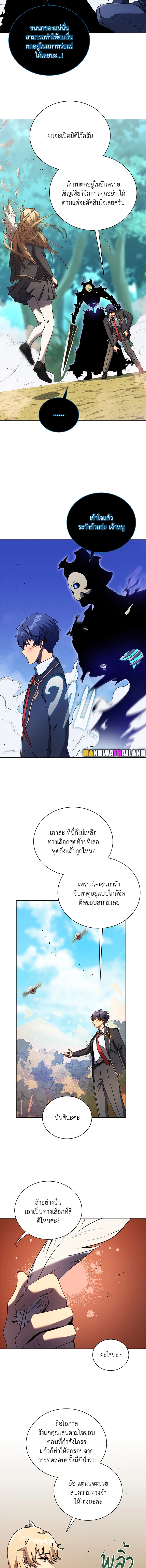 Necromancer Academy’s Genius Summoner ตอนที่ 80 หน้า 13
