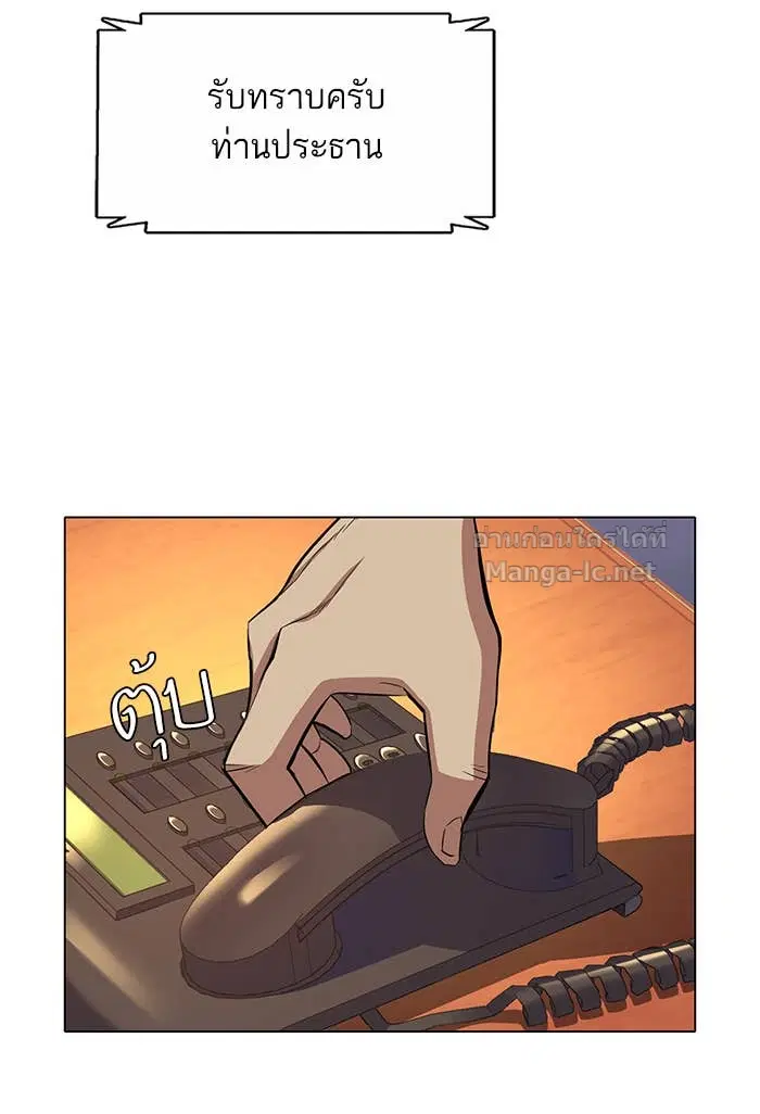 Reborn Rich ตอนที่ 3 หน้า 108