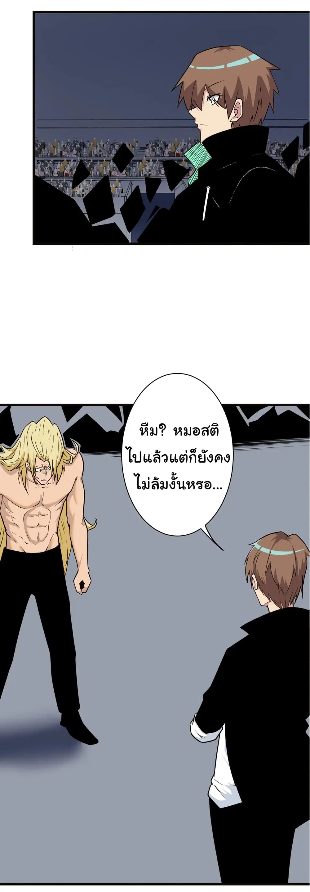 Sanjie Taobao Store ตอนที่ 220 หน้า 9