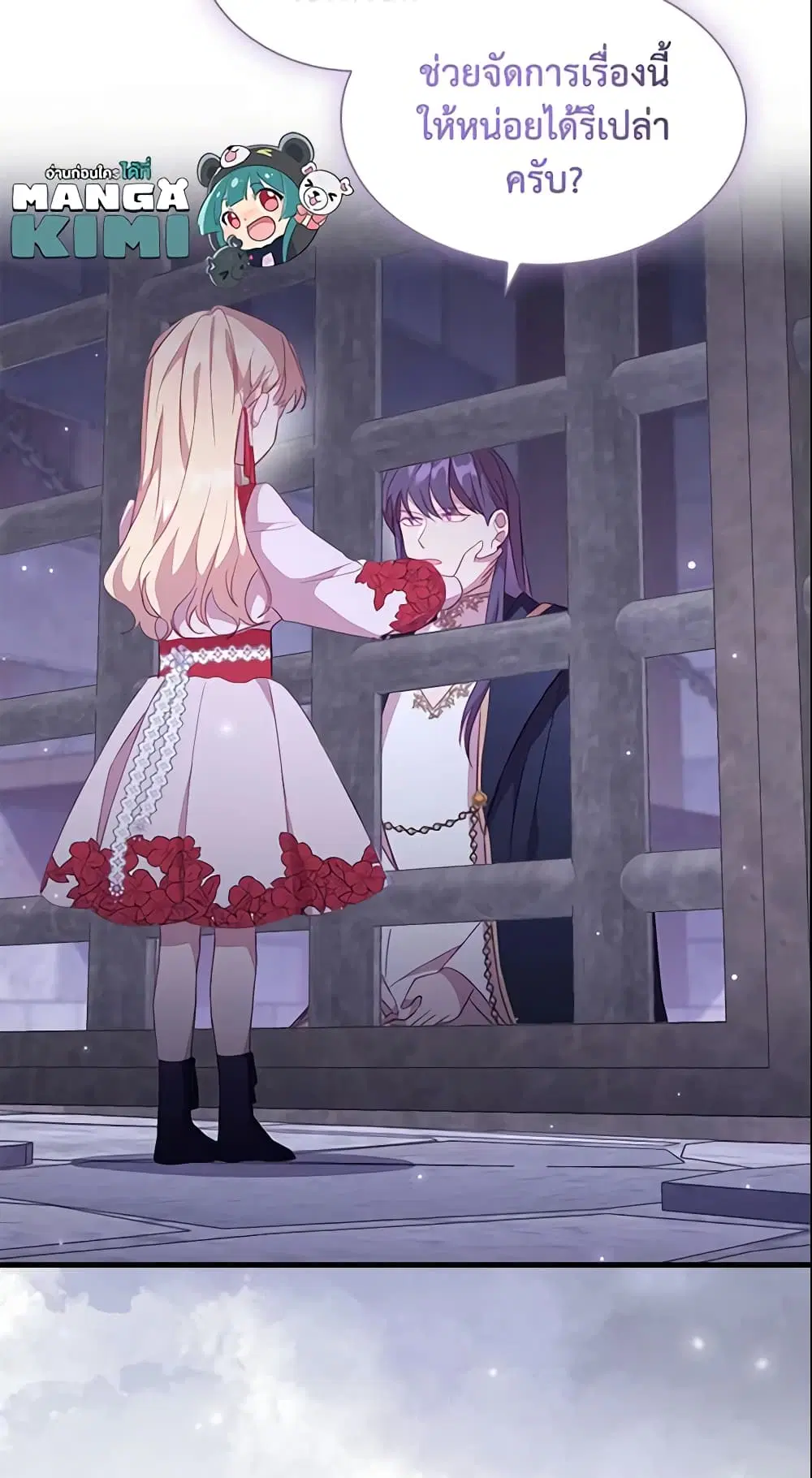 The Beloved Little Princess ตอนที่ 93 หน้า 16