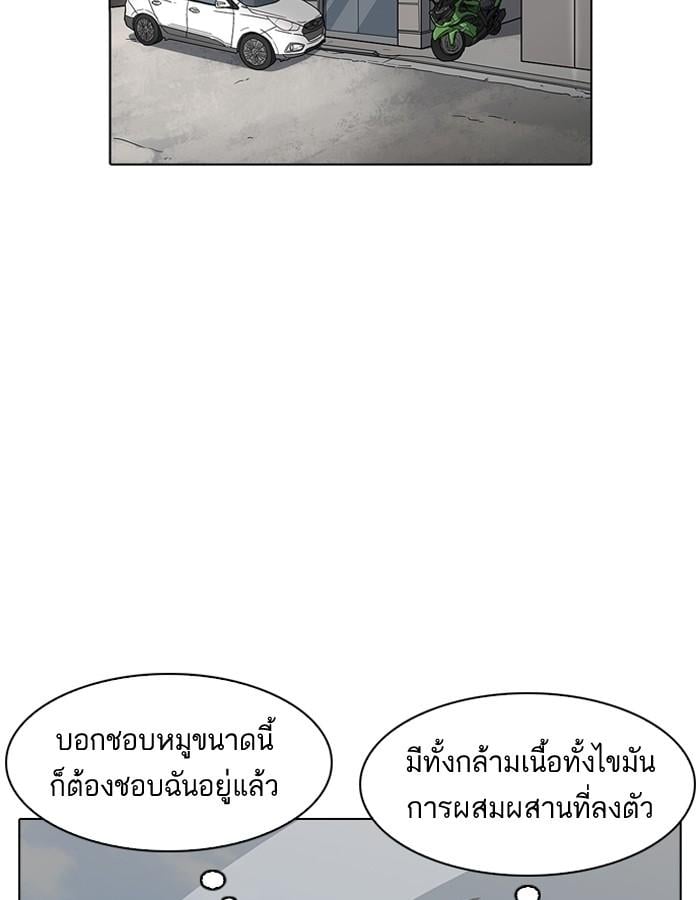 Lookism ตอนที่ 188 หน้า 48