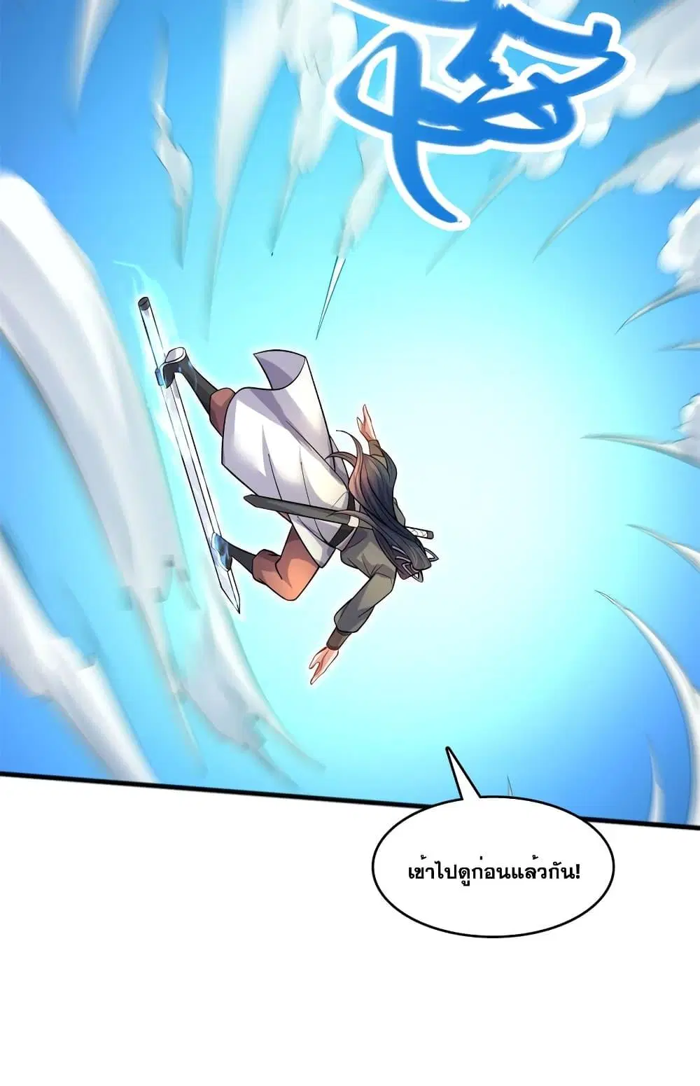 I Can Become A Sword God ตอนที่ 124 หน้า 11