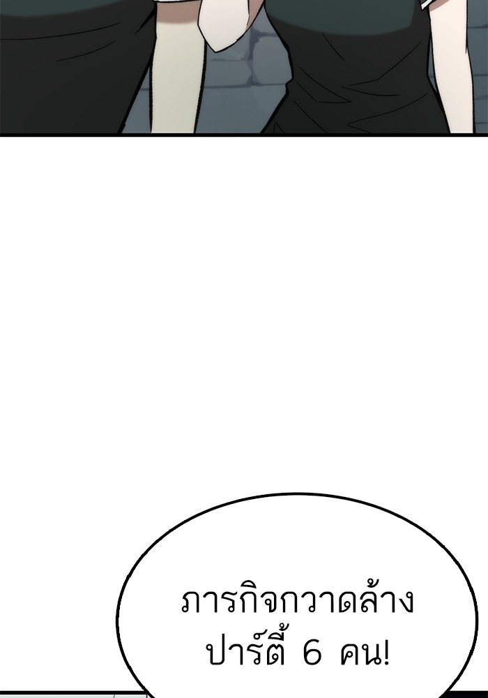 Ultra Alter แอ็กรองสตรองโคตร ตอนที่ 49 หน้า 137