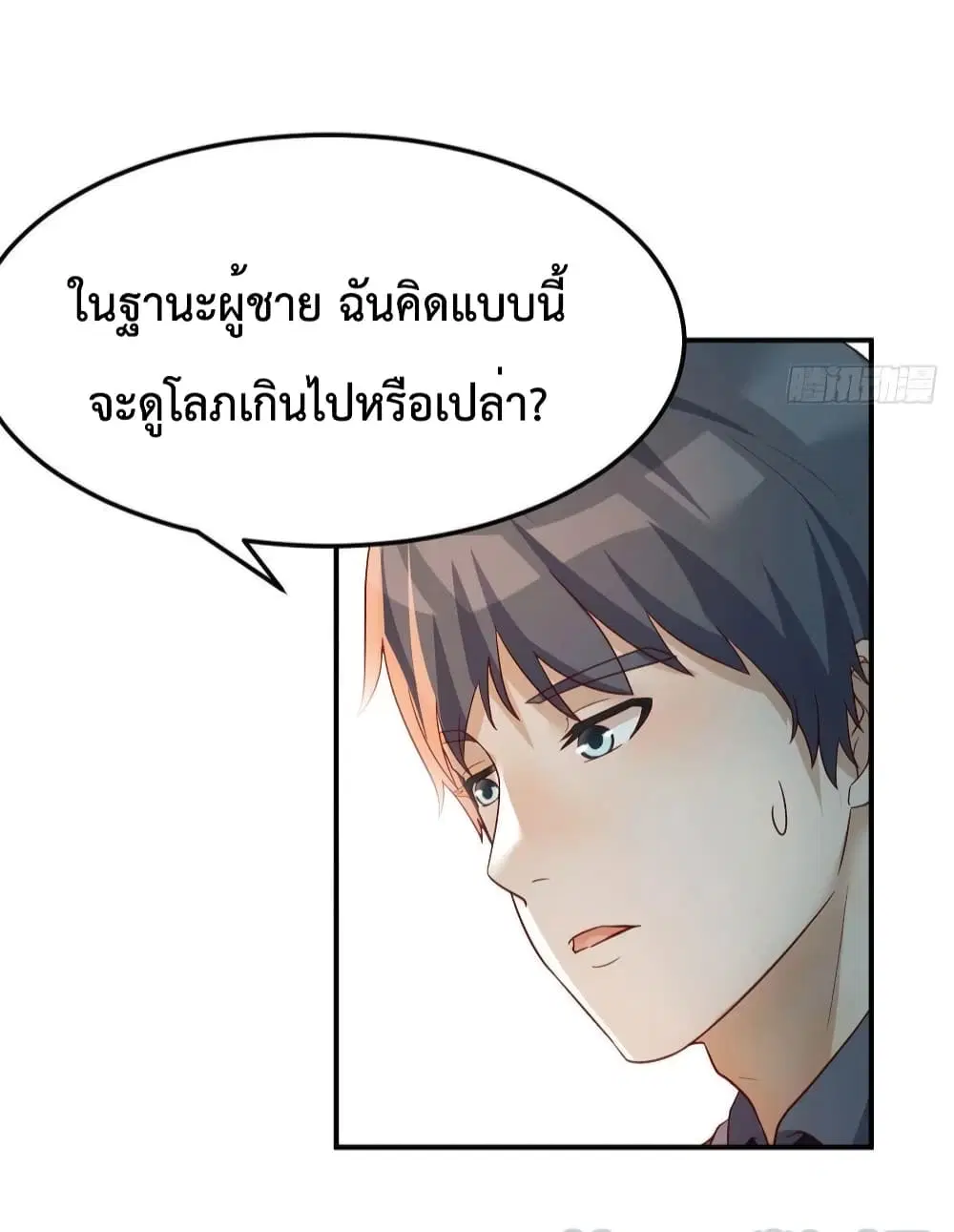 My Twin Girlfriends Loves Me So Much ตอนที่ 141 หน้า 37