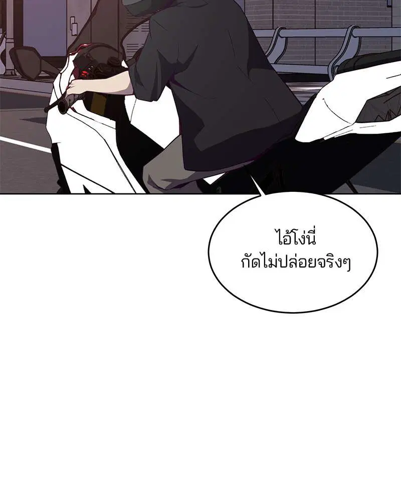 The Boy of Death ตอนที่ 16 หน้า 99