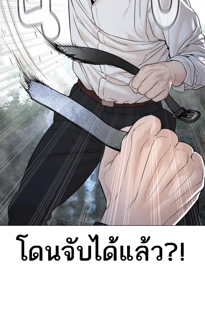 How to Fight ตอนที่ 146 หน้า 79