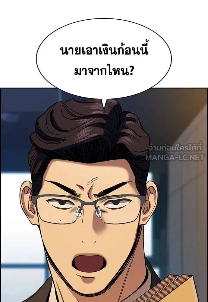 True Education ตอนที่ 218 หน้า 27