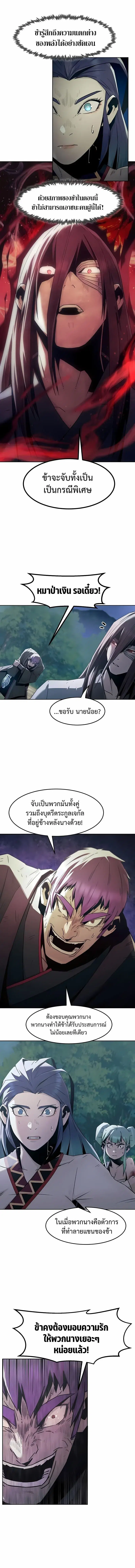 Villain is here ตอนที่ 274 หน้า 3