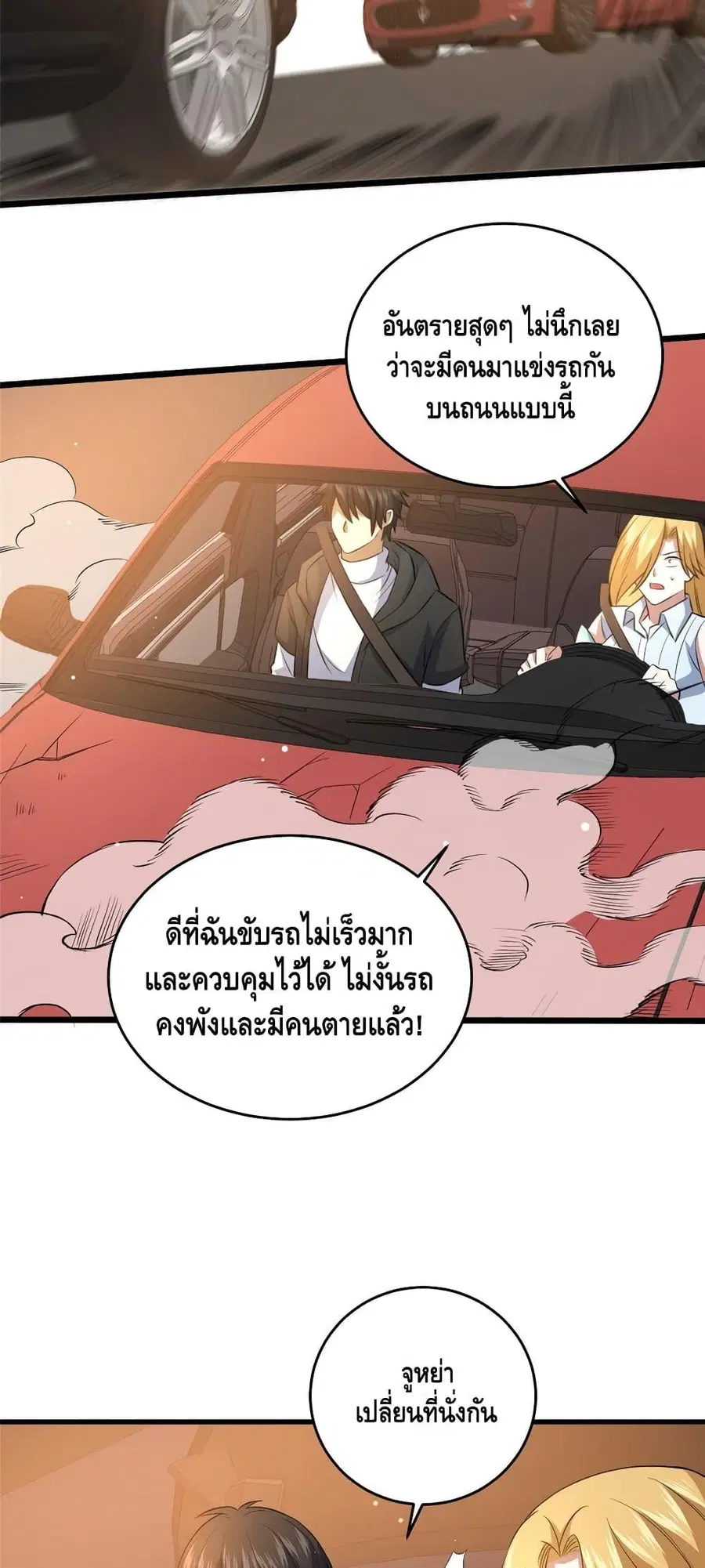 The Best Medical god in the city ตอนที่ 162 หน้า 21