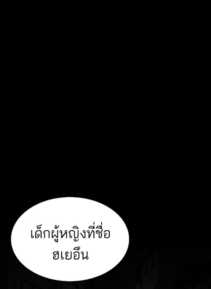 Lookism ตอนที่ 247 หน้า 22