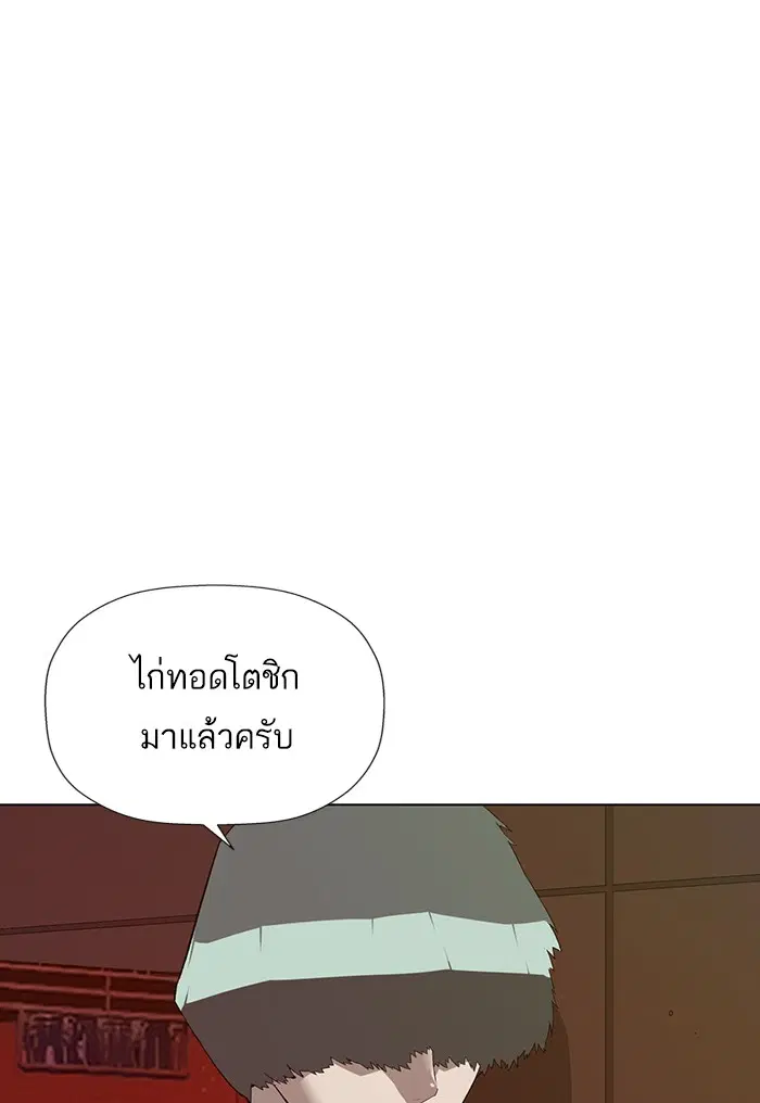 Weak Hero ตอนที่ 188 หน้า 20