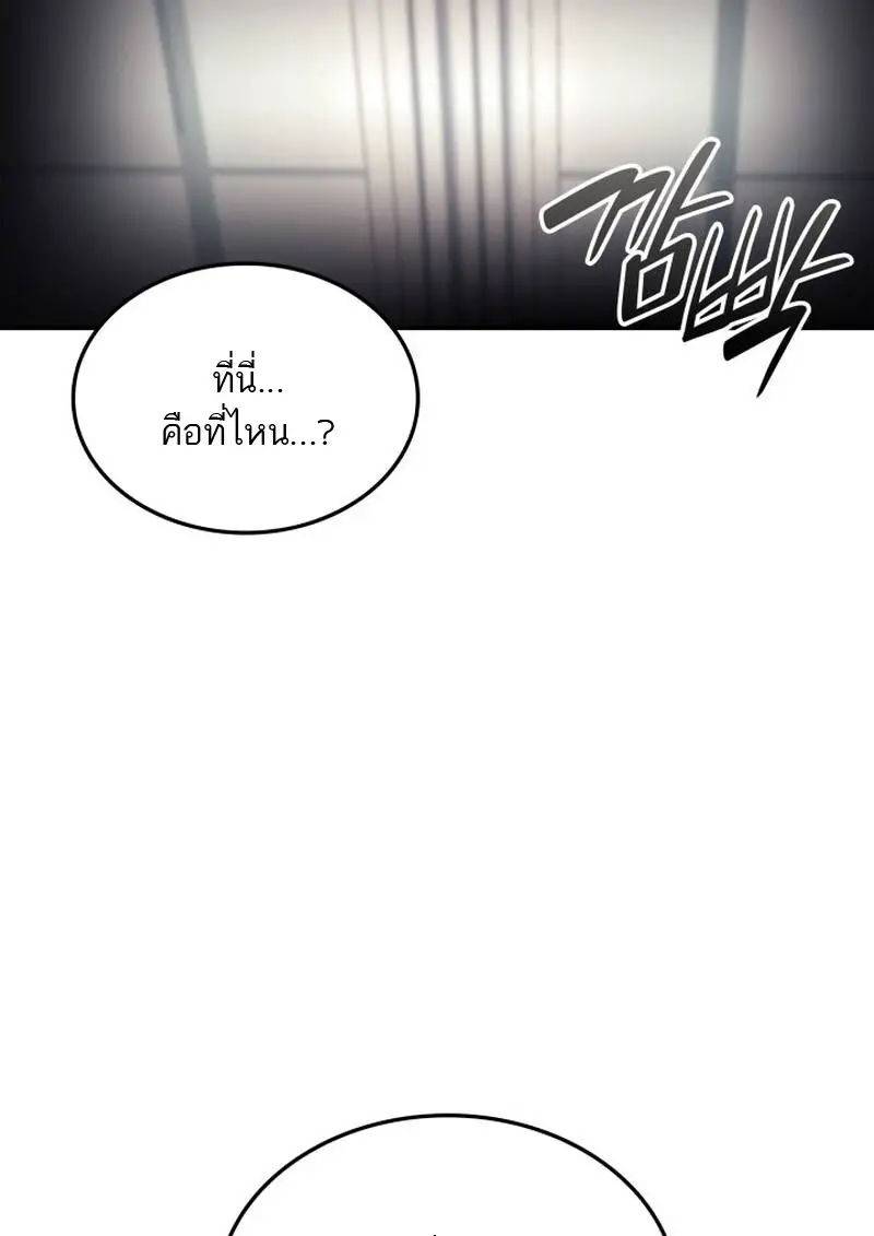 Subscribed To The Transcendental Channels แค่กดสับตะไคร้ ก็ได้พลังมาเฉยเลย ตอนที่ 97 หน้า 124