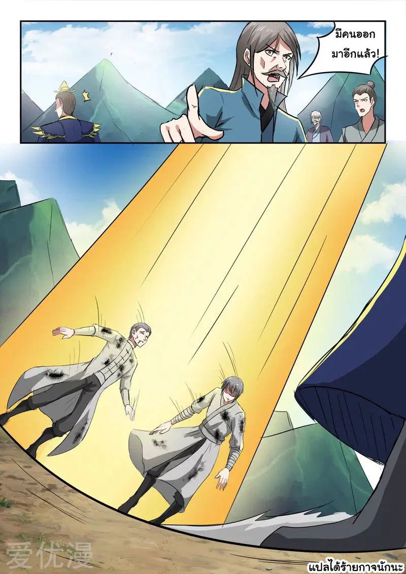 Martial Master ตอนที่ 352 หน้า 9